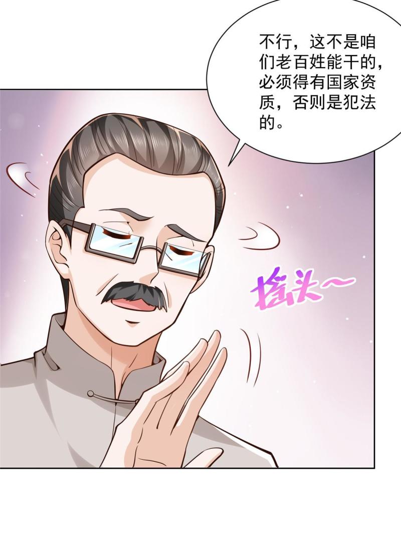 我摊牌 小说漫画,159 去世三十周年纪念日31图