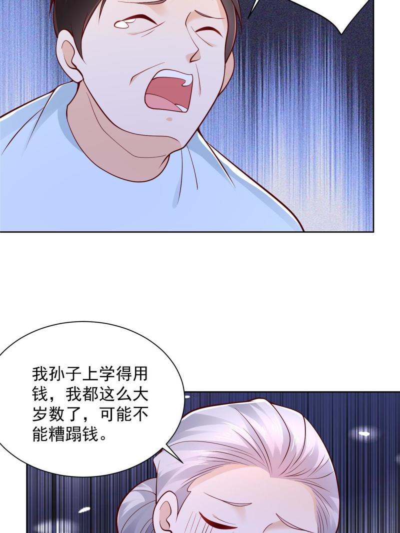 摊牌了我全职业系统漫画免费酷漫屋漫画,160 鸳鸯戏水33图