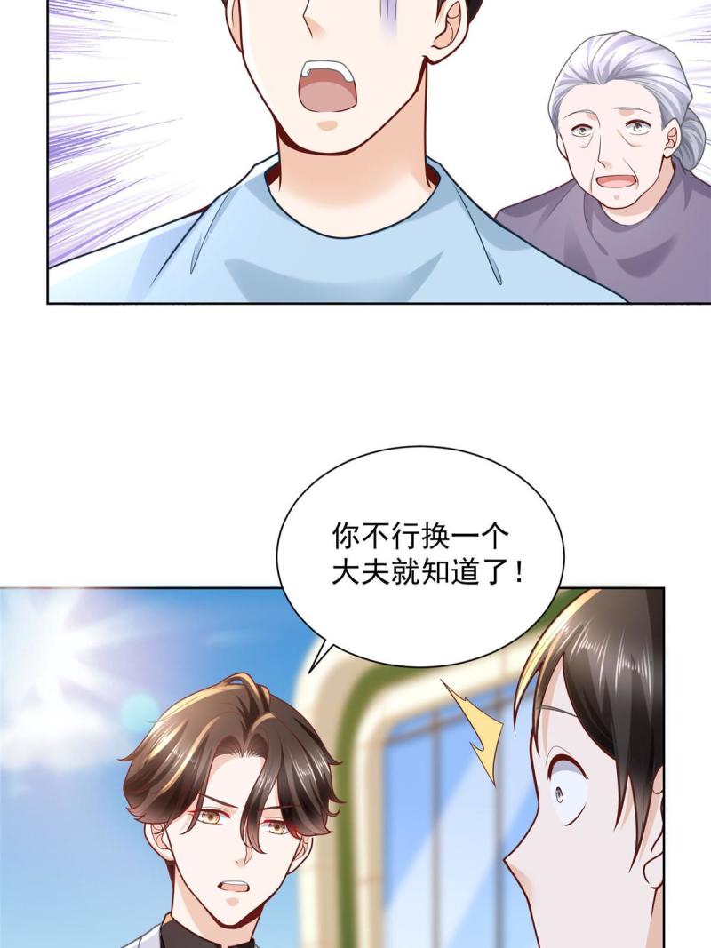 摊牌了我全职业系统漫画免费酷漫屋漫画,160 鸳鸯戏水44图