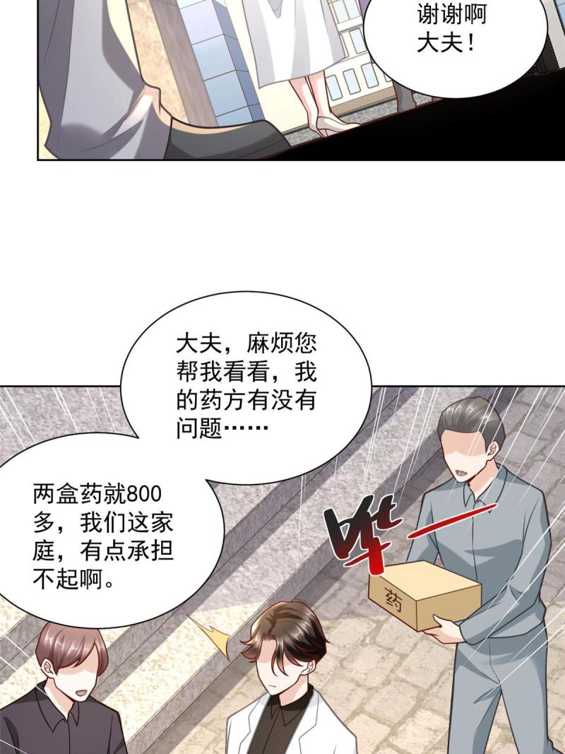 摊牌了我全职业系统漫画免费酷漫屋漫画,160 鸳鸯戏水51图