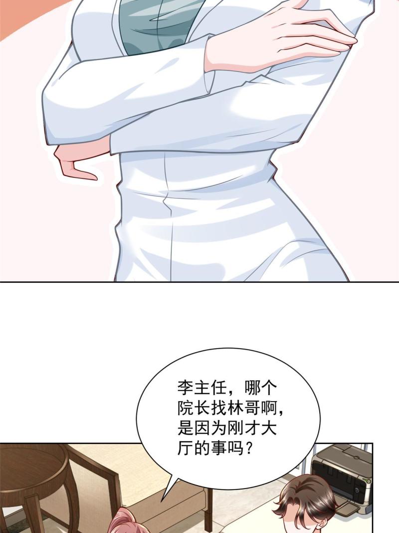 摊牌了我全职业系统漫画免费酷漫屋漫画,161 你砸了大伙的饭碗12图