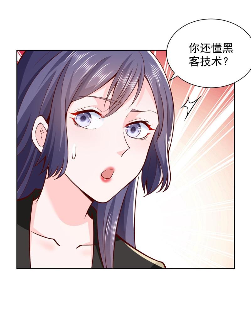 摊牌了我全职业系统漫画免费观看漫画,162 被摆了一道45图