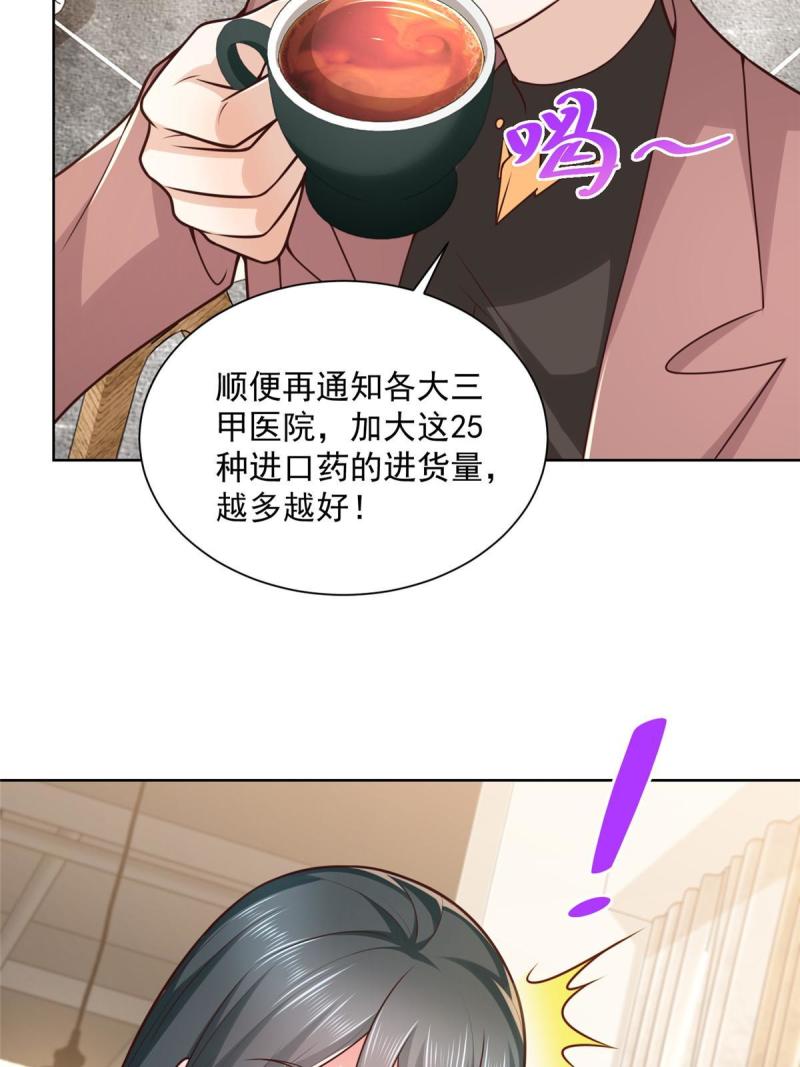 摊牌了我全职业系统漫画免费观看漫画,162 被摆了一道19图