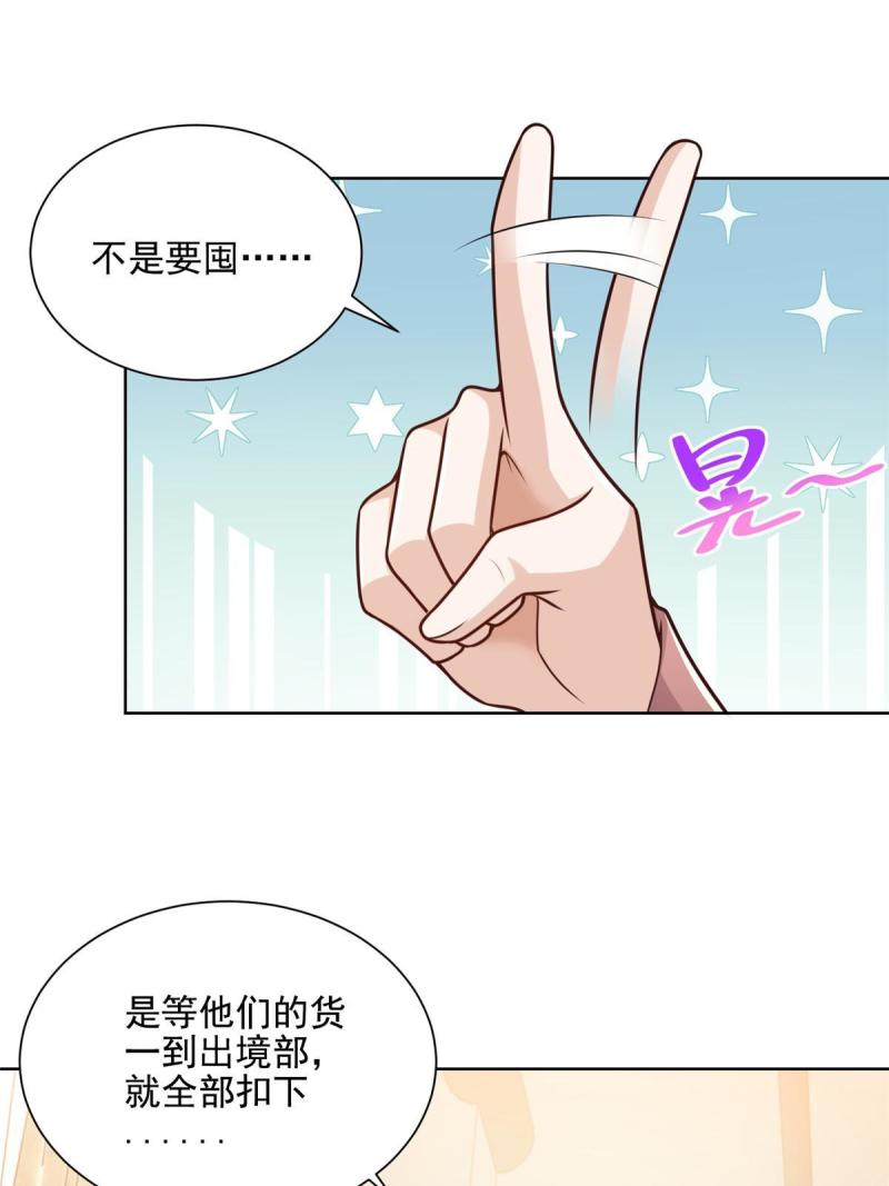 摊牌了我全职业系统漫画免费观看漫画,162 被摆了一道21图