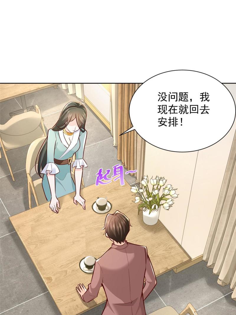 摊牌了我全职业系统漫画免费观看漫画,162 被摆了一道28图