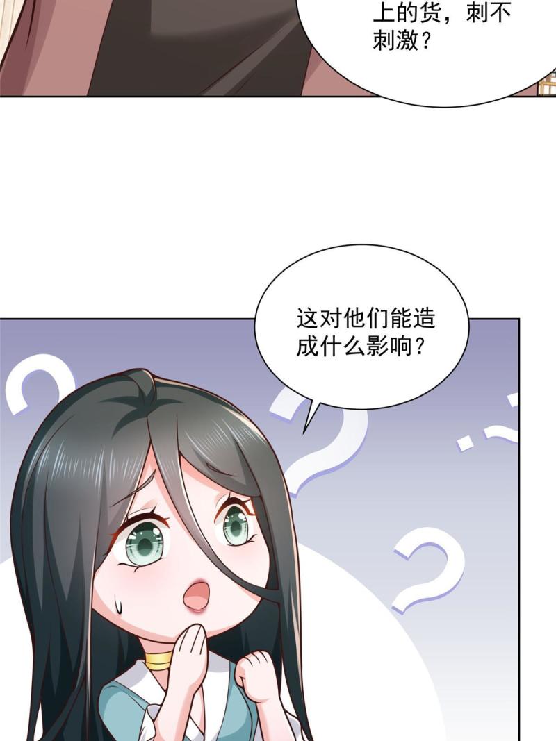 摊牌了我全职业系统漫画免费观看漫画,162 被摆了一道23图