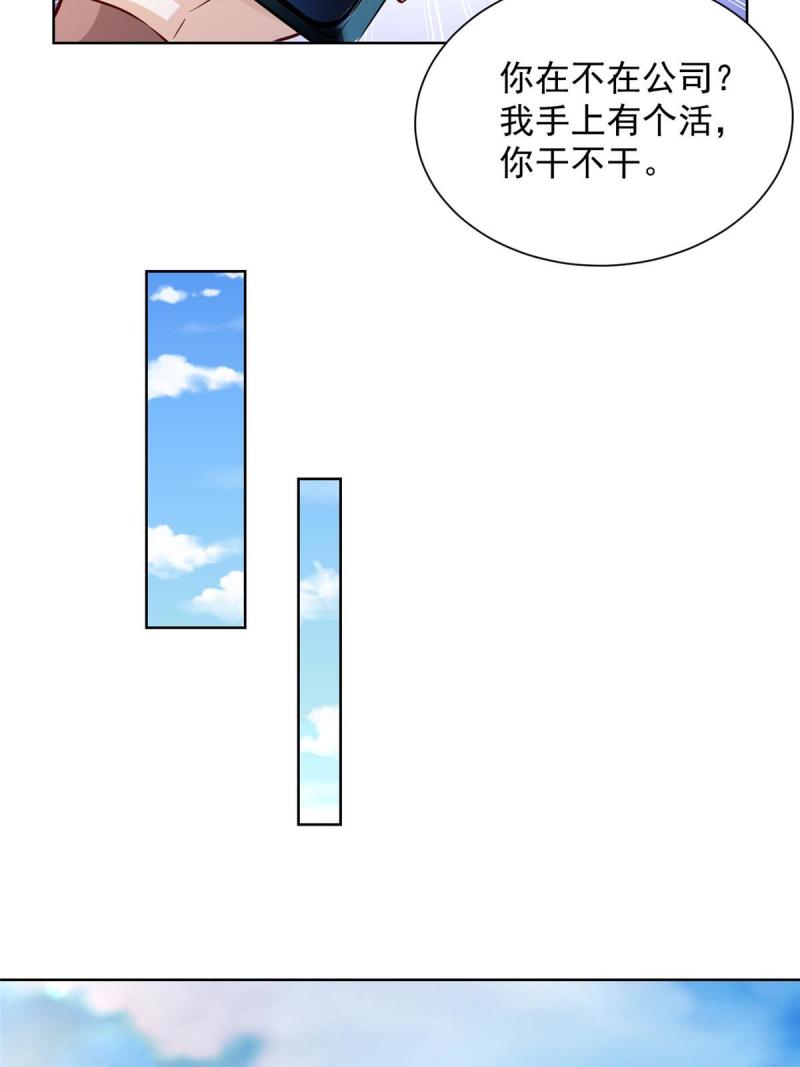 摊牌了我全职业系统漫画免费观看漫画,162 被摆了一道37图