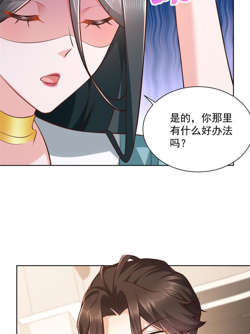 摊牌了我全职业系统漫画免费观看漫画,162 被摆了一道13图