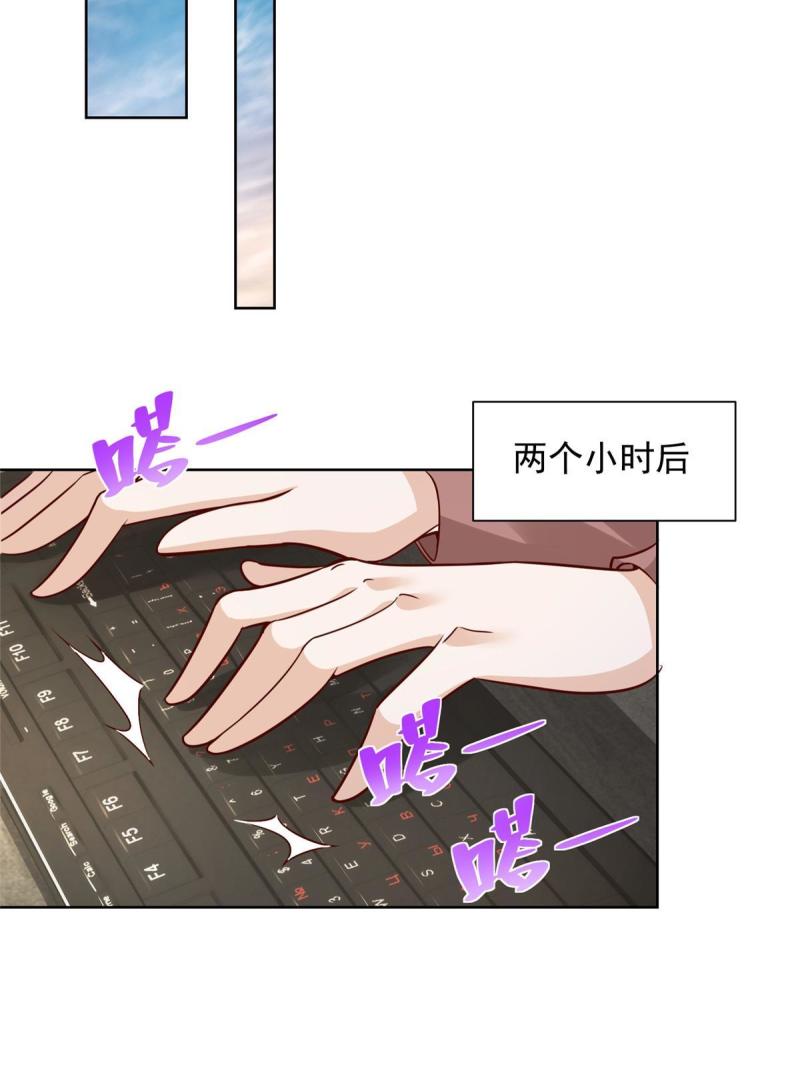 摊牌了我全职业系统漫画免费观看漫画,162 被摆了一道50图