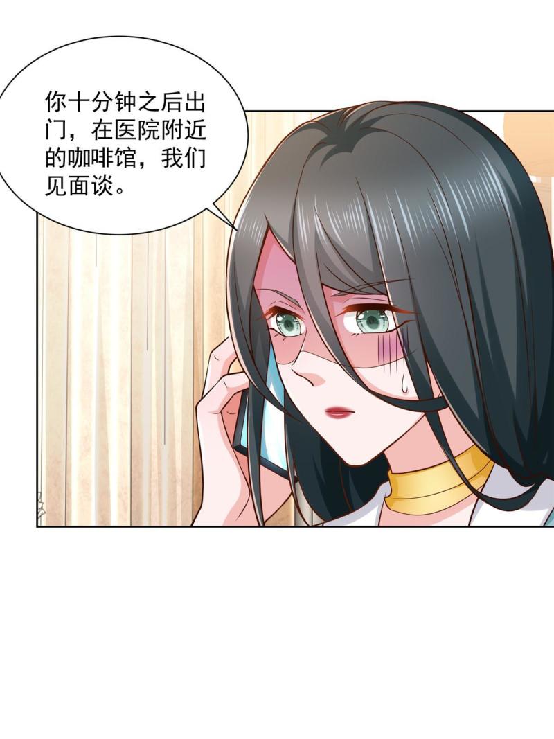 摊牌了我全职业系统漫画免费观看漫画,162 被摆了一道3图