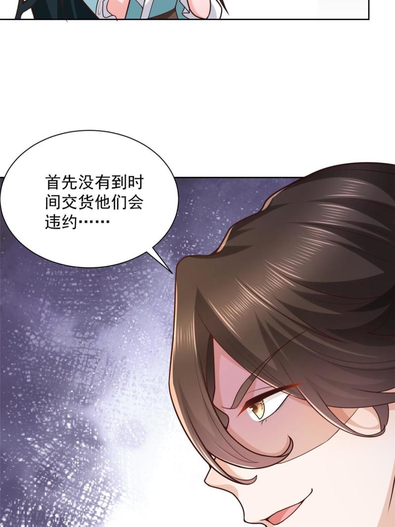 摊牌了我全职业系统漫画免费观看漫画,162 被摆了一道24图