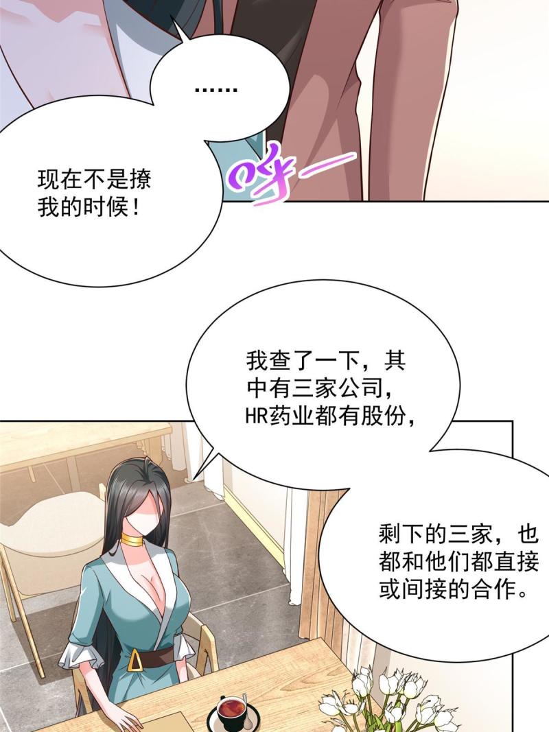 摊牌了我全职业系统漫画免费观看漫画,162 被摆了一道10图