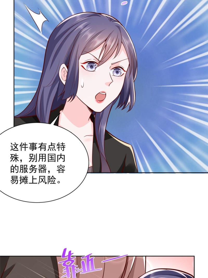 摊牌了我全职业系统漫画免费观看漫画,162 被摆了一道42图