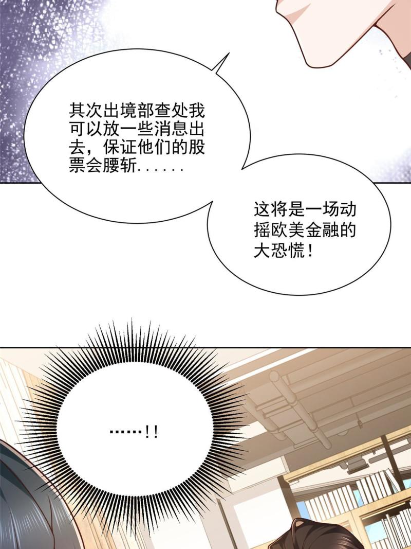 摊牌了我全职业系统漫画免费观看漫画,162 被摆了一道25图