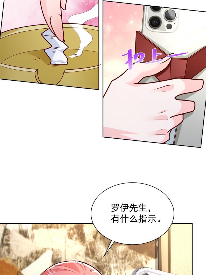 我摊牌 小说漫画,163 开发出新药了8图