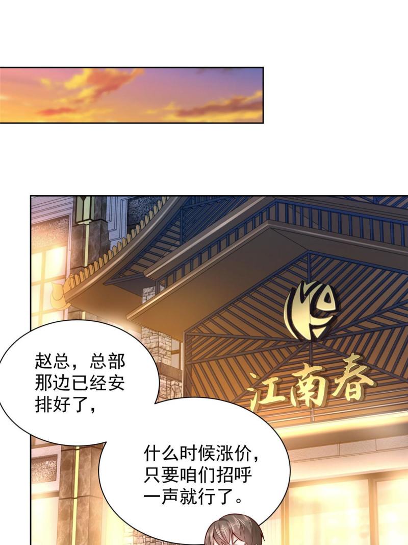 我摊牌 小说漫画,163 开发出新药了3图