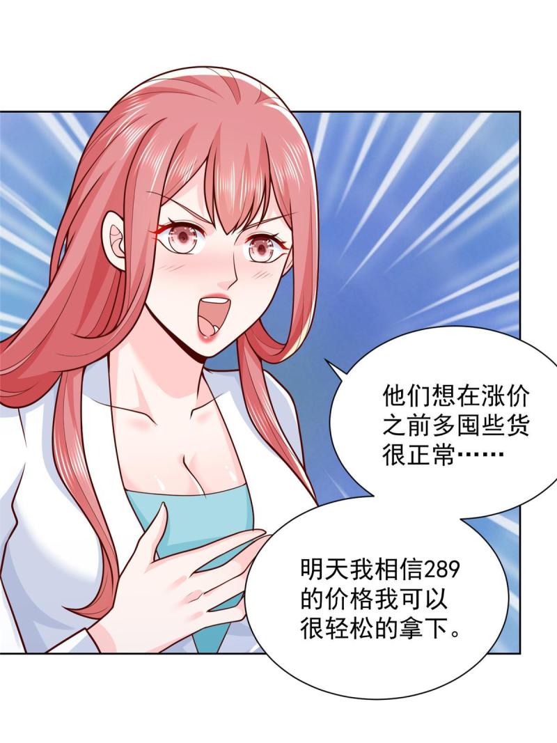 我摊牌 小说漫画,163 开发出新药了11图