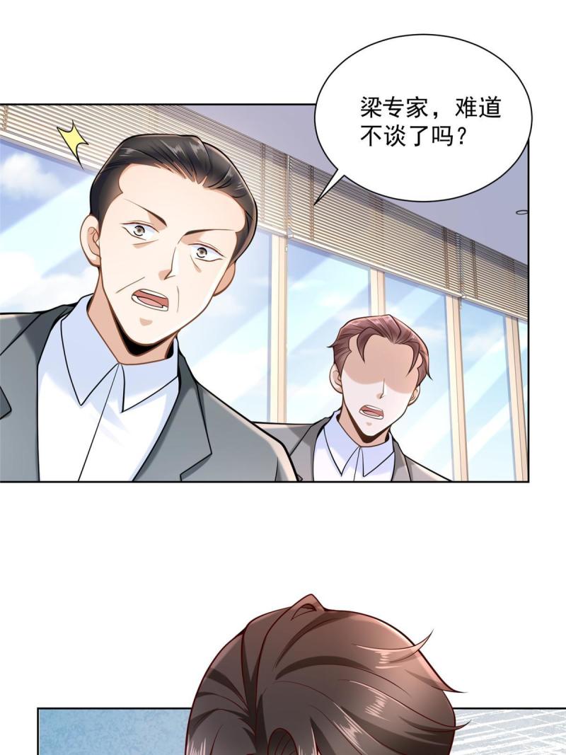 我摊牌 小说漫画,163 开发出新药了37图