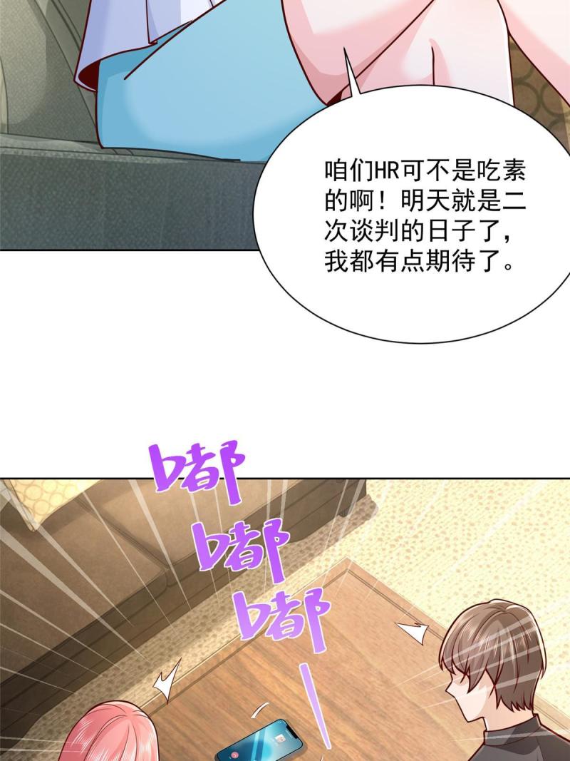 我摊牌 小说漫画,163 开发出新药了6图