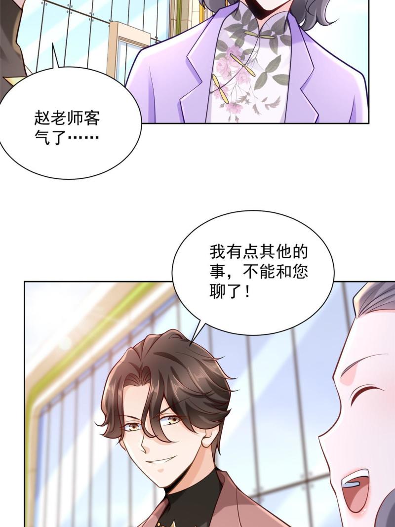 我摊牌 小说漫画,163 开发出新药了24图