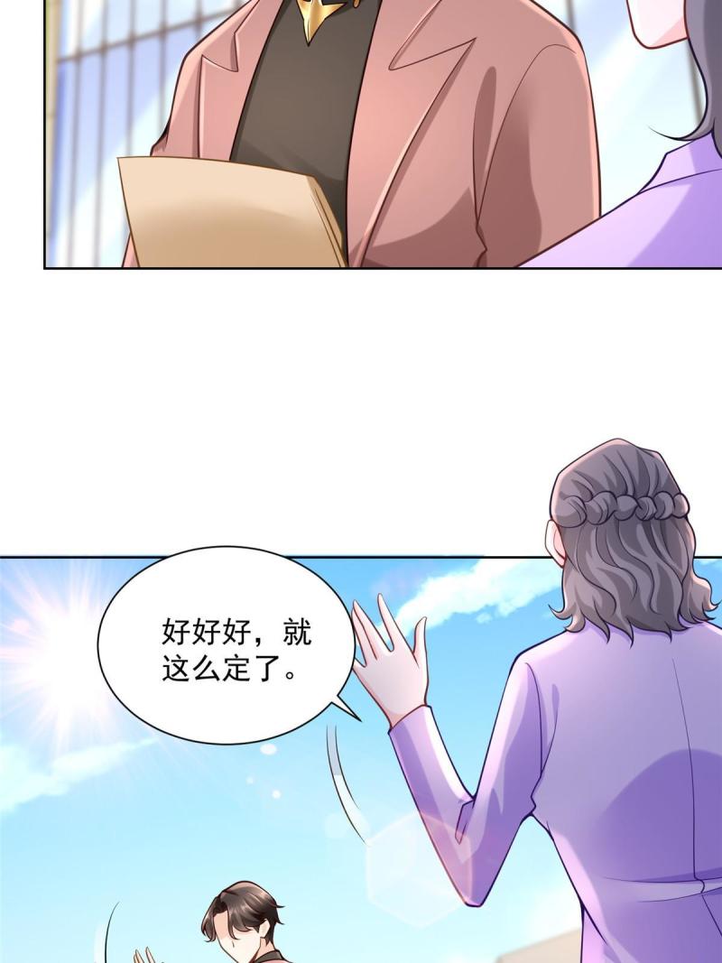 我摊牌 小说漫画,163 开发出新药了25图