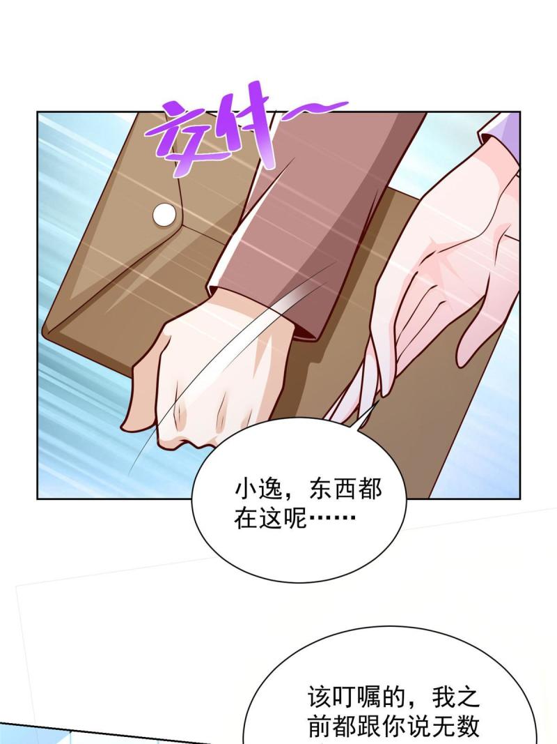 我摊牌 小说漫画,163 开发出新药了17图