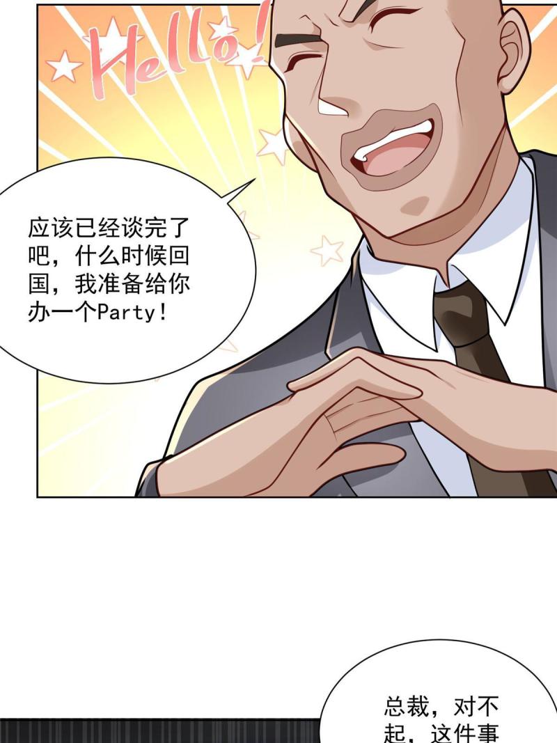 摊牌了我全职业系统340话漫画,164 光芒四射的男人24图