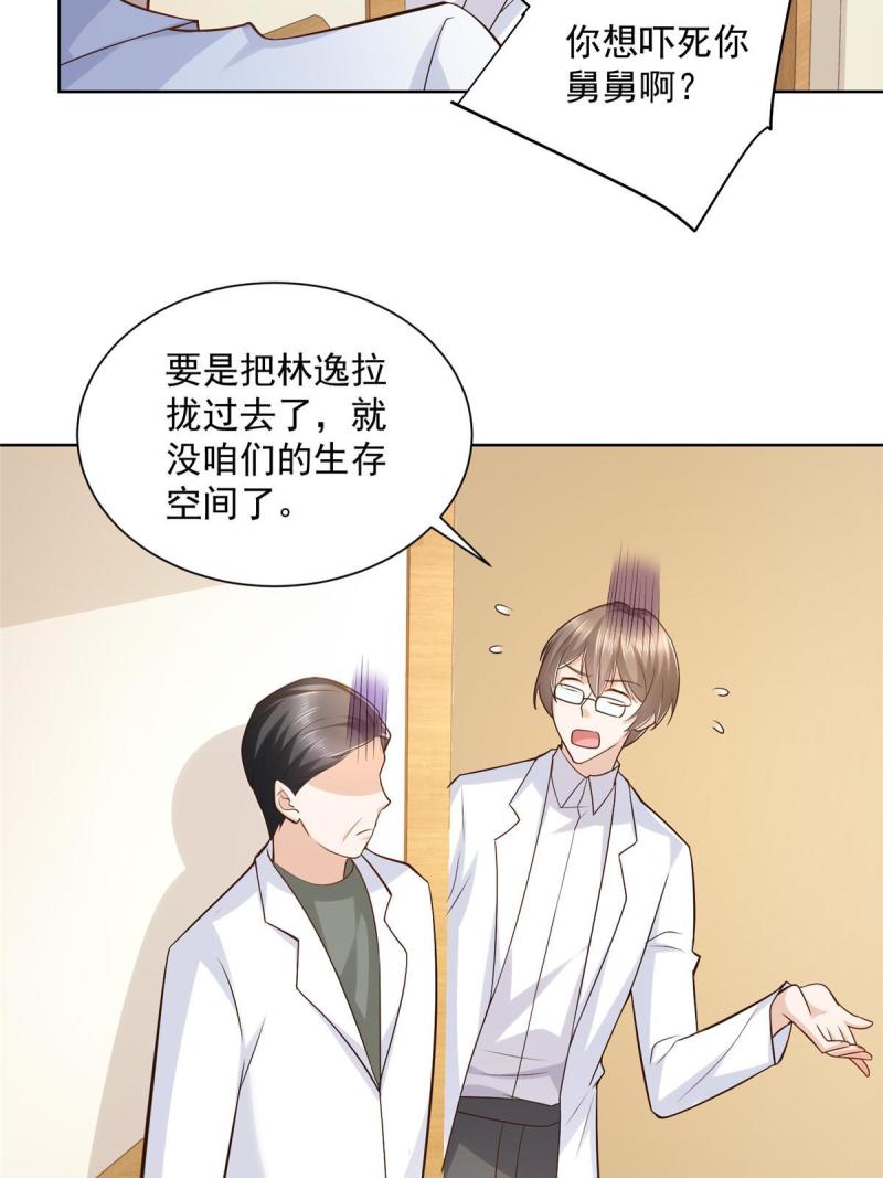 摊牌了我全职业系统漫画免费酷漫屋漫画,165 阴毒的招数29图