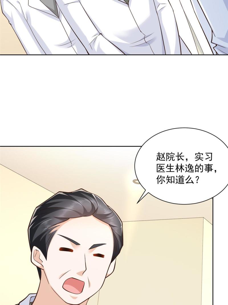 摊牌了我全职业系统漫画免费酷漫屋漫画,165 阴毒的招数17图