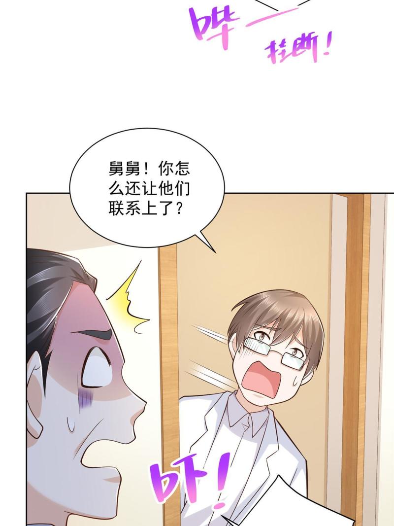 摊牌了我全职业系统漫画免费酷漫屋漫画,165 阴毒的招数28图