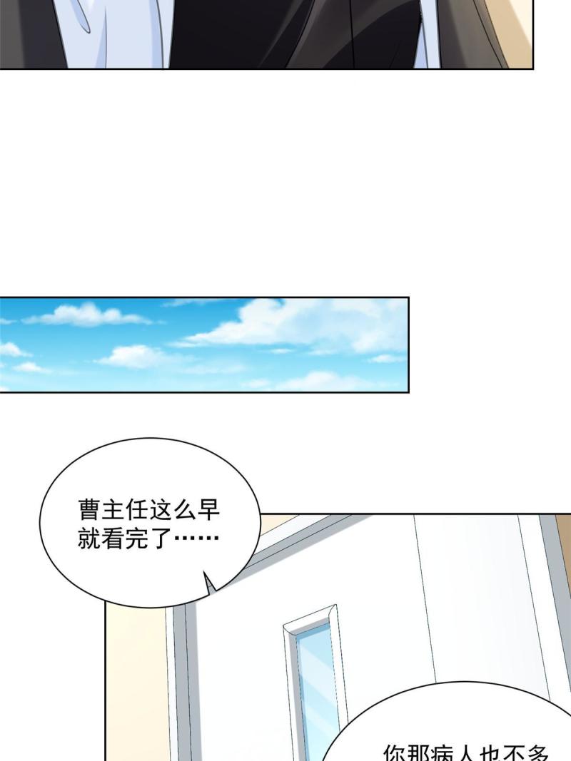 摊牌了我全职业系统漫画免费酷漫屋漫画,165 阴毒的招数11图