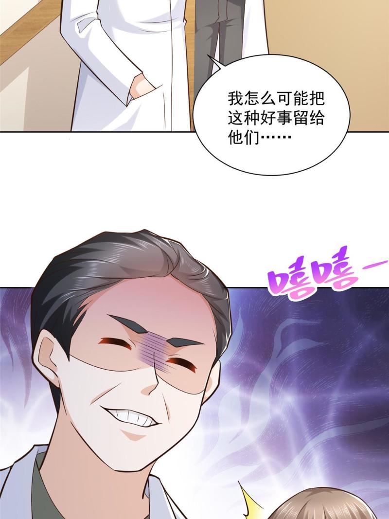 摊牌了我全职业系统漫画免费酷漫屋漫画,165 阴毒的招数30图