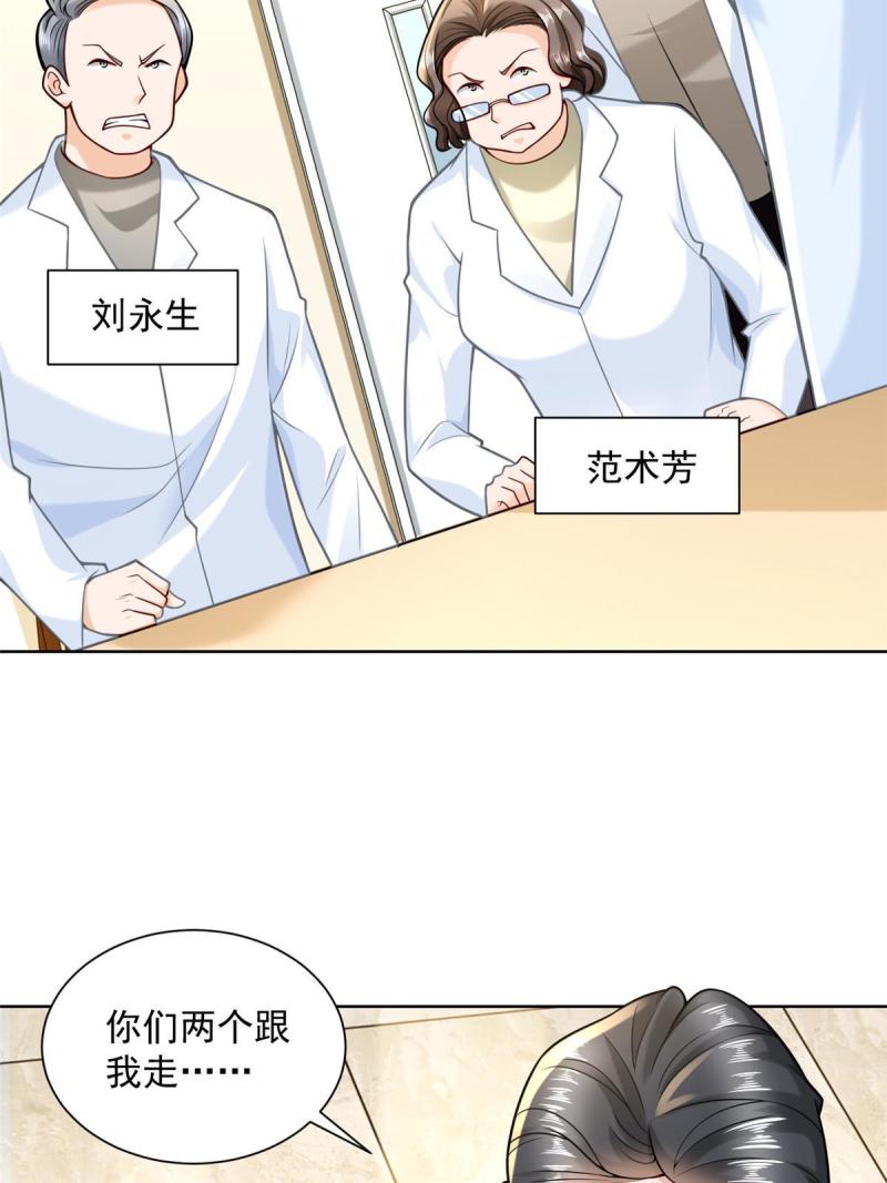 摊牌了我全职业系统漫画免费酷漫屋漫画,165 阴毒的招数13图