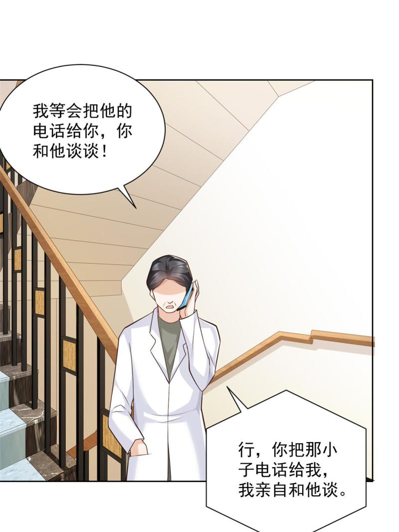 摊牌了我全职业系统漫画免费酷漫屋漫画,165 阴毒的招数27图