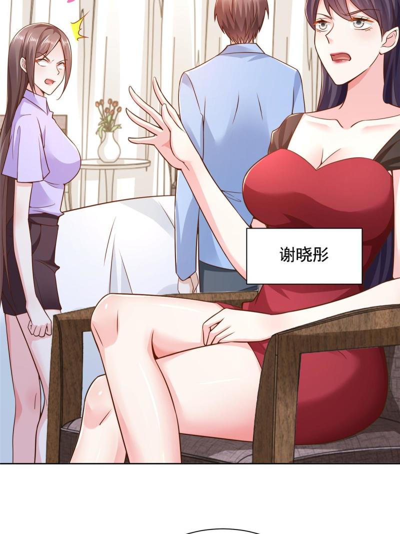 摊牌了我全职业系统漫画免费酷漫屋漫画,165 阴毒的招数36图