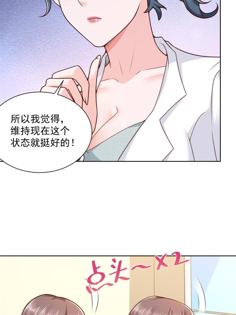 摊牌了我全职业系统漫画免费酷漫屋漫画,165 阴毒的招数43图