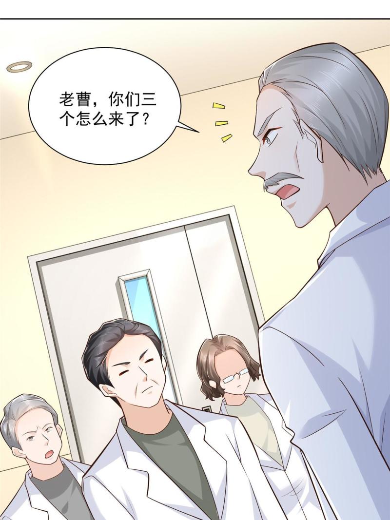 摊牌了我全职业系统漫画免费酷漫屋漫画,165 阴毒的招数16图