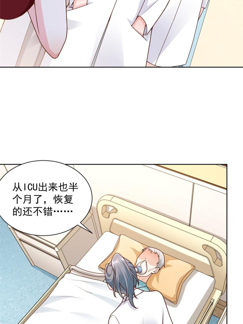 摊牌了我全职业系统漫画免费酷漫屋漫画,165 阴毒的招数40图