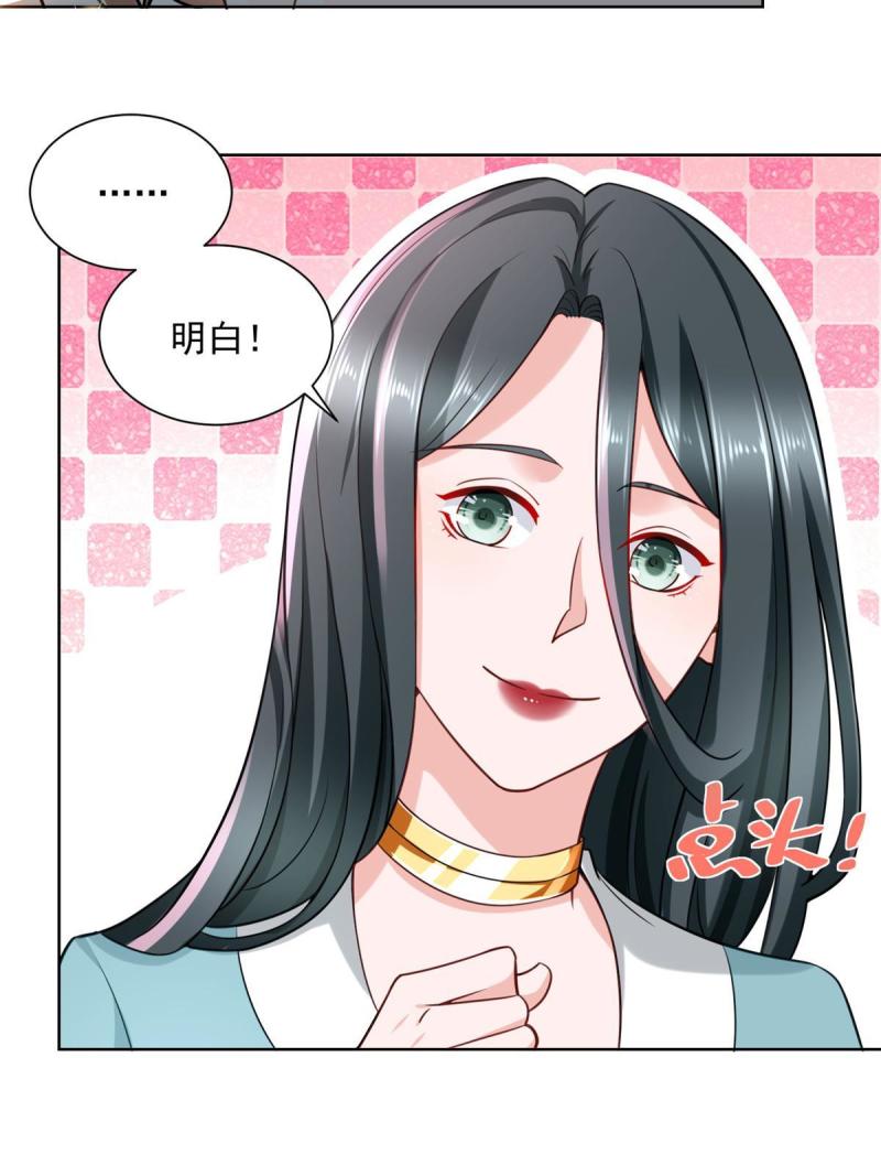 摊牌了我全职业系统漫画免费酷漫屋漫画,167 见不得光的东西20图