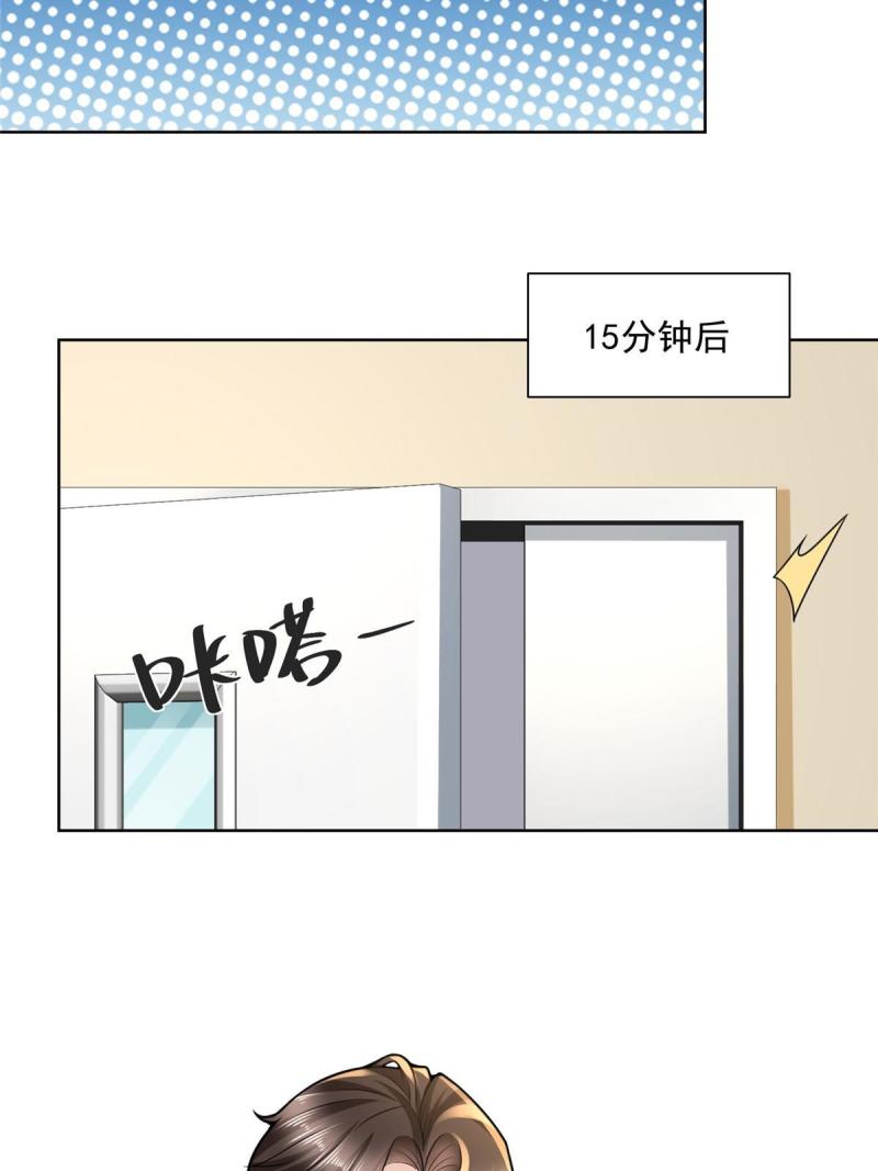 摊牌了我全职业系统漫画免费酷漫屋漫画,167 见不得光的东西32图