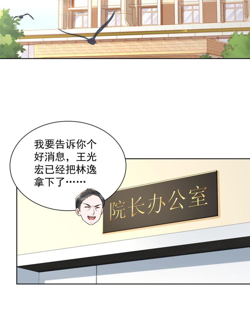 摊牌了我全职业系统漫画免费酷漫屋漫画,167 见不得光的东西28图