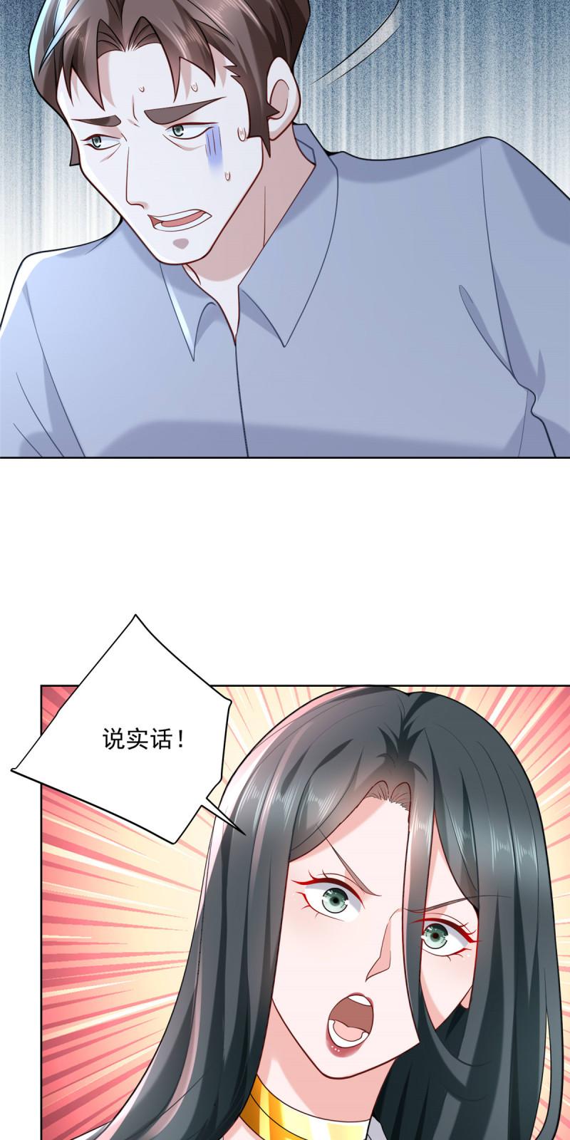 摊牌了我全职业系统漫画免费酷漫屋漫画,167 见不得光的东西15图