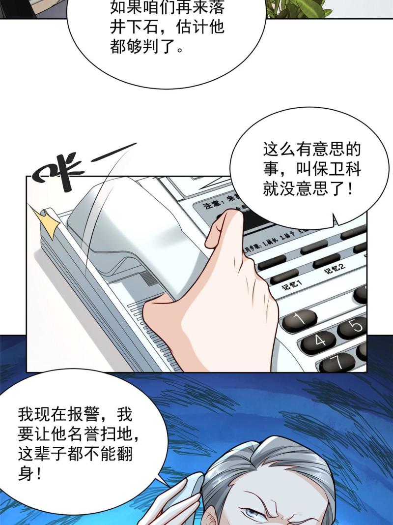 摊牌了我全职业系统漫画免费酷漫屋漫画,167 见不得光的东西30图