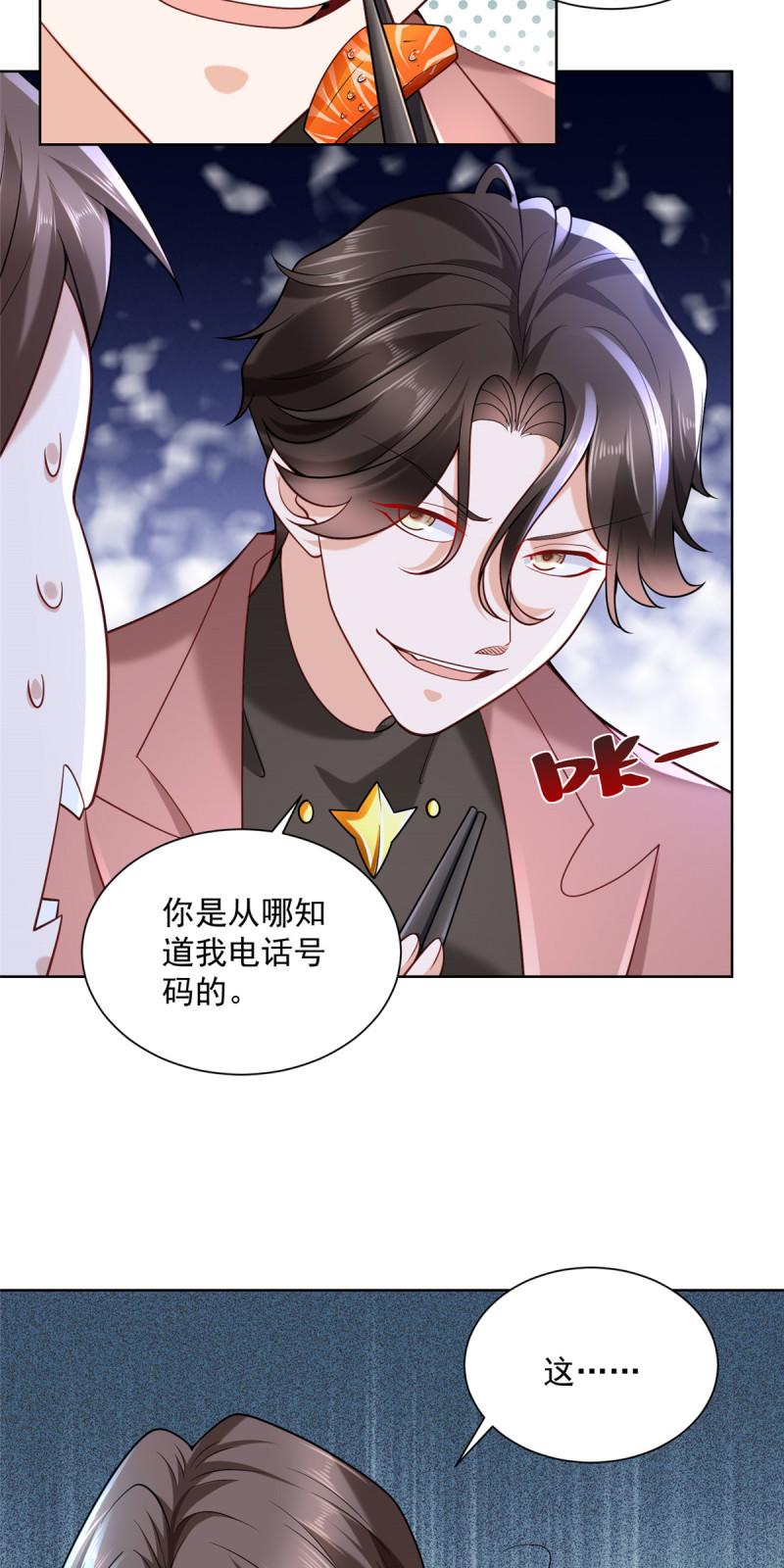 摊牌了我全职业系统漫画免费酷漫屋漫画,167 见不得光的东西14图