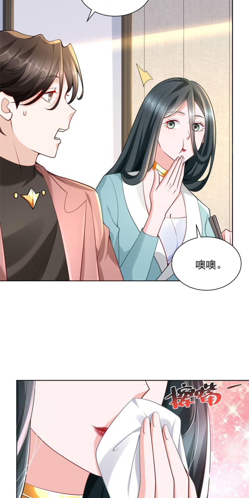 摊牌了我全职业系统漫画免费酷漫屋漫画,167 见不得光的东西11图