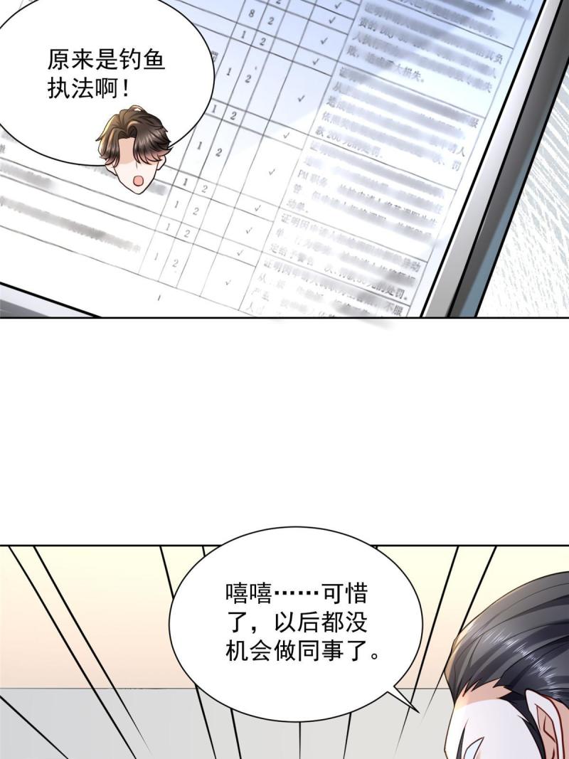 摊牌了我全职业系统漫画免费酷漫屋漫画,167 见不得光的东西39图