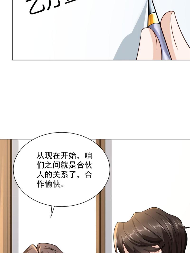 摊牌了我全职业系统漫画免费酷漫屋漫画,167 见不得光的东西7图