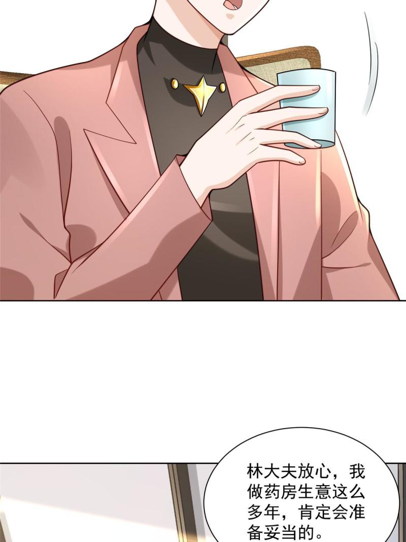 摊牌了我全职业系统漫画免费酷漫屋漫画,167 见不得光的东西4图