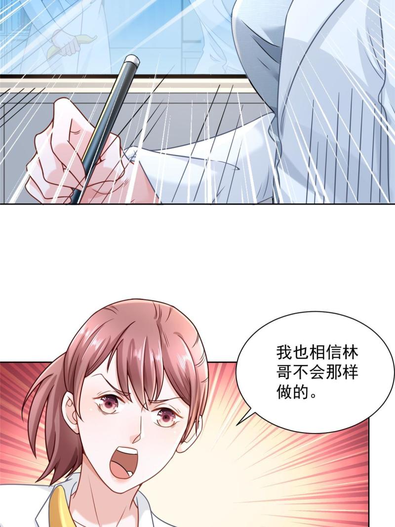 摊牌了我全职业系统340话漫画,168 敲个警钟17图