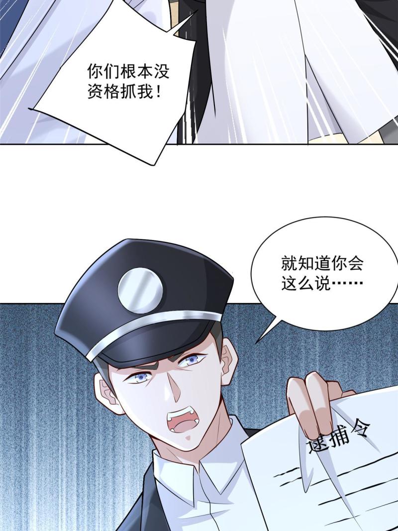 摊牌了我全职业系统340话漫画,168 敲个警钟4图